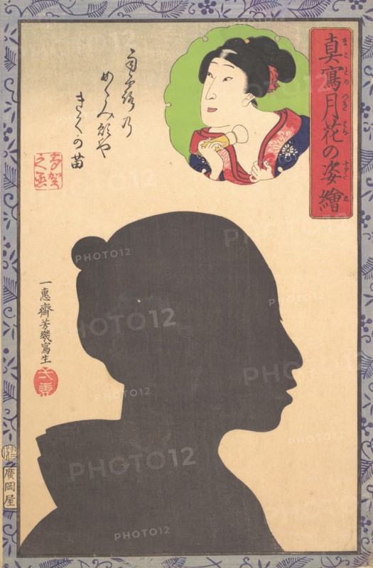 Silhouette Image of Kabuki Actor, 19th century.