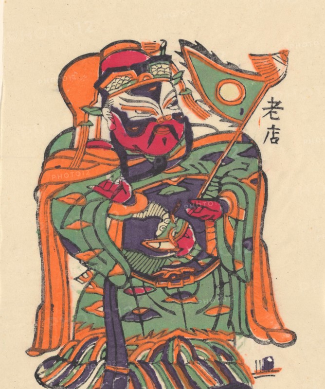 One hundred thirty-five woodblock prints including New Year's pictures (nianhua), door gods, historical figures and Taoist deities, 19th-20th century.