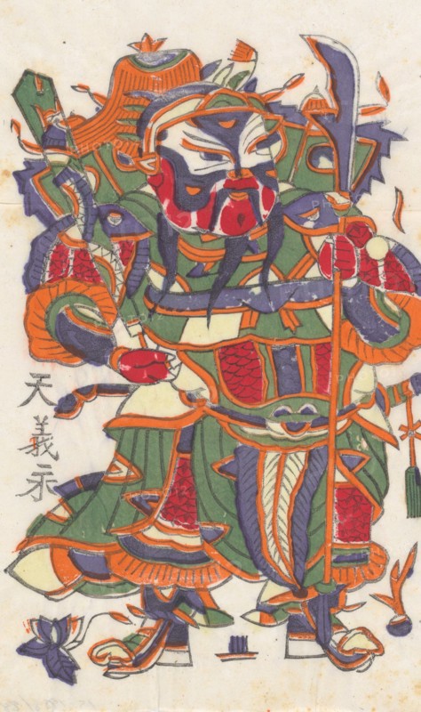 One hundred thirty-five woodblock prints including New Year's pictures (nianhua), door gods, historical figures and Taoist deities, 19th-20th century.