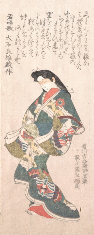 Spring Rain Collection (Harusame shu), vol. 1: Genroku-style Courtesan, probably 1810s.