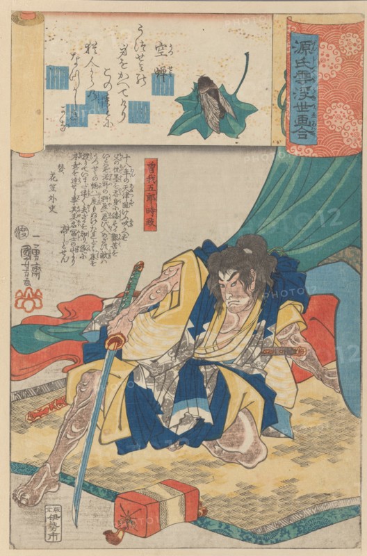 ??A Molted Cicada Shell? (Utsusemi): Soga Goro Tokimune,? from the series Scenes amid Genji Clouds Matched with Ukiyo-e Pictures (Genji-gumo ukiyo e-awase), ca. 1845-61.