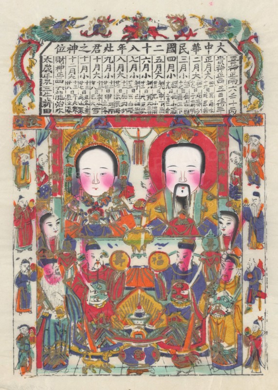 Various New Year?s pictures and door gods, early 20th century.
