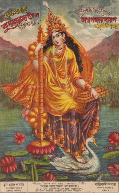 Sarasvati, ca. 1885-95.