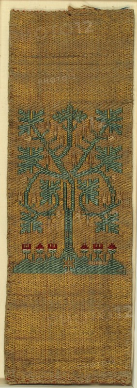 Fragment of Textile Band, German, 15th century.