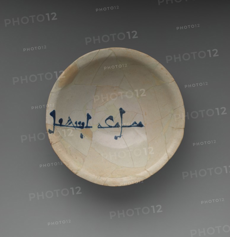 Bowl