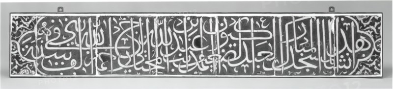 Tile Panel with Calligraphic Inscription