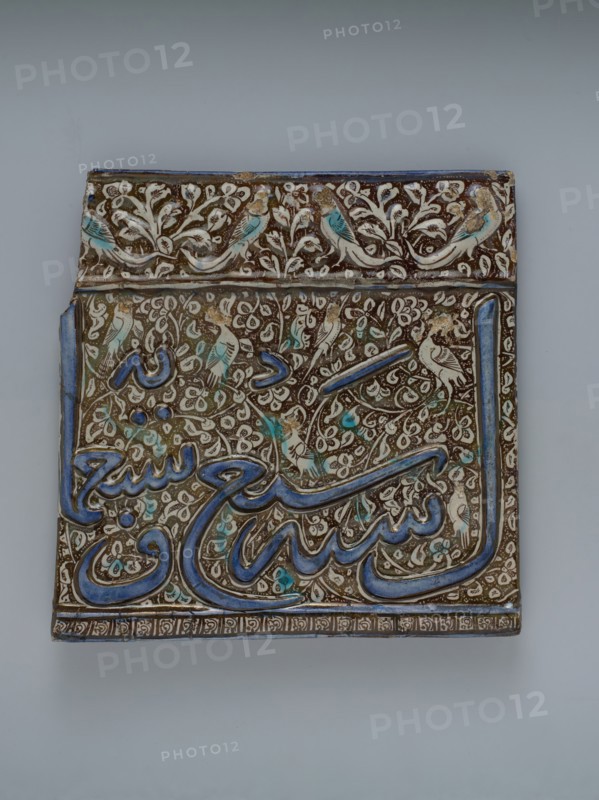 Tile From an Inscriptional Frieze, Iran, dated A.H. 707 / A.D. 1308. From the walls of a 14th-century tomb pavilion located in Natanz, Iran.