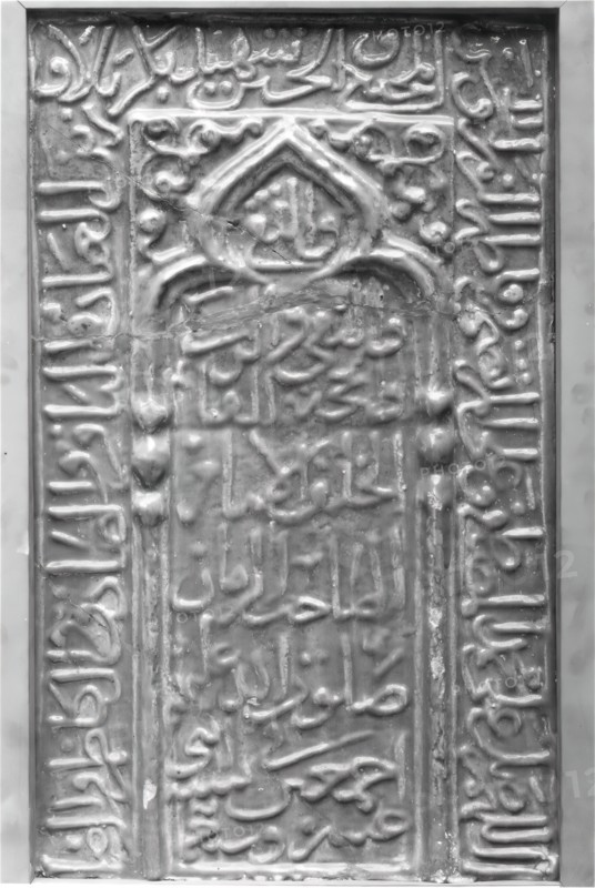 Tile with Niche Design, Iran, dated A.H. 712/ A.D. 1312-13. Evocation to the Chahar-dah Ma'sum (Fourteen Infallibles) ithin the reign of the Ilkhanid ruler Sultan Uljaitu