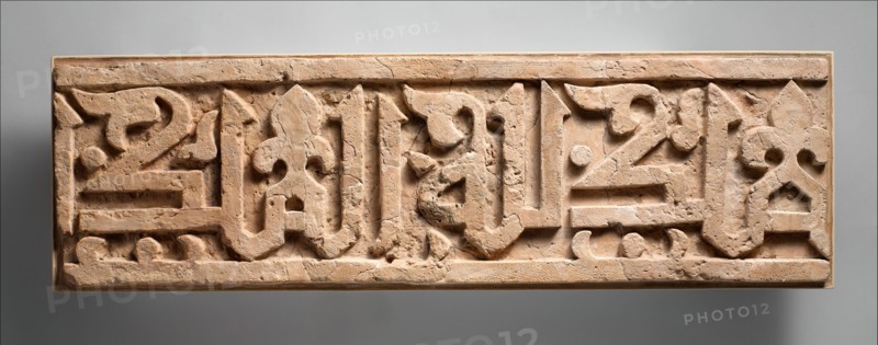 Fragment of a Frieze with Repeating Phrase, "Sovereignty is God's", Iran, 11th century. Found at the Tepe Madrasa part of the Nishapur sitemay have adorned a mosque.
