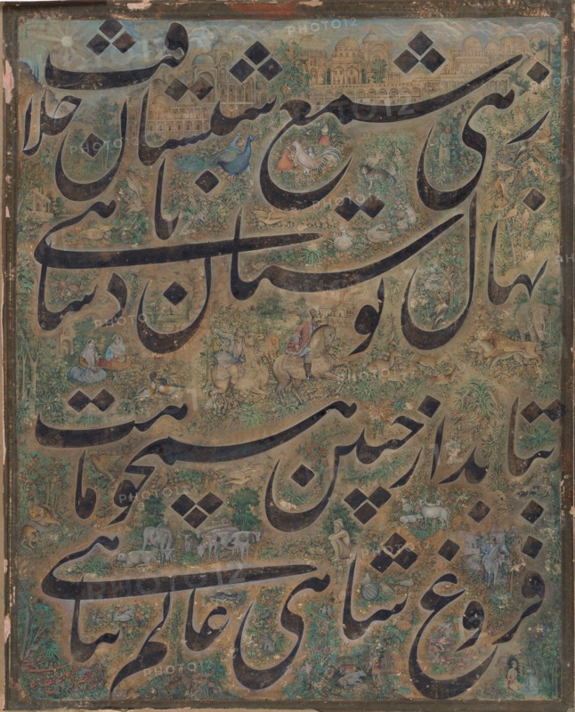 Calligraphy Painting, Iran, ca. 1860. Poem in nastaliq script celebrating  Nasir al-Din Shah Qajar, the fourth ruler of the Qajar dynasty (reigned 1848-96).