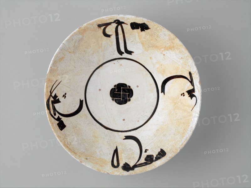 Bowl with Inscription, Iran or present-day Uzbekistan, 10th century.