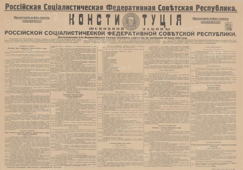 The Constitution of the Russian Socialist Federated Soviet Republic, July 10, 1918, 1918. Private Collection.
