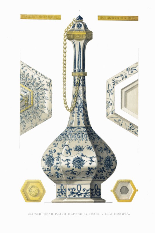 Porcelain Vessel of Tsarevich Ivan Ivanovich. From the Antiquities of the Russian State, 1849-1853. Private Collection.