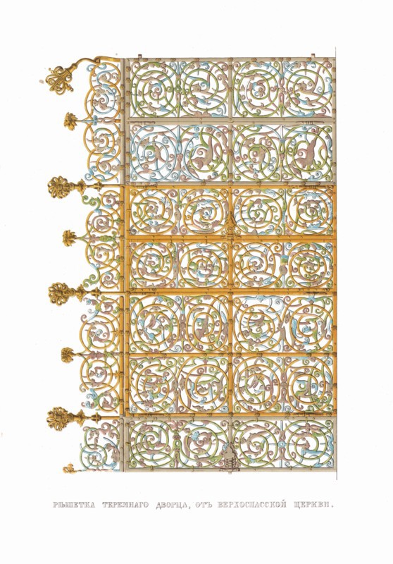 The railing of the Terem Palace. From the Antiquities of the Russian State, 1849-1853. Private Collection.