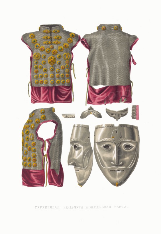 Silver chain mail and helmet face mask. From the Antiquities of the Russian State, 1849-1853. Private Collection.