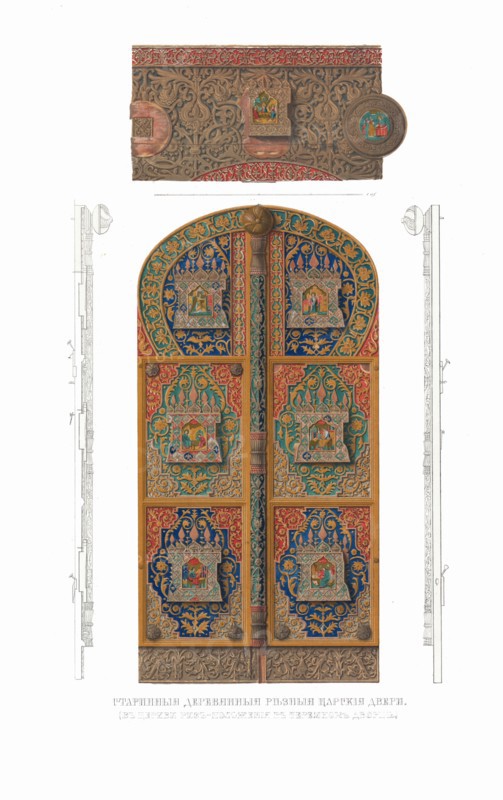 The Holy Gates (The Royal Doors) in the Church of the Deposition of the Robe in the Moscow Kremlin. From the Antiquities of the , 1849-1853. Private Collection.
