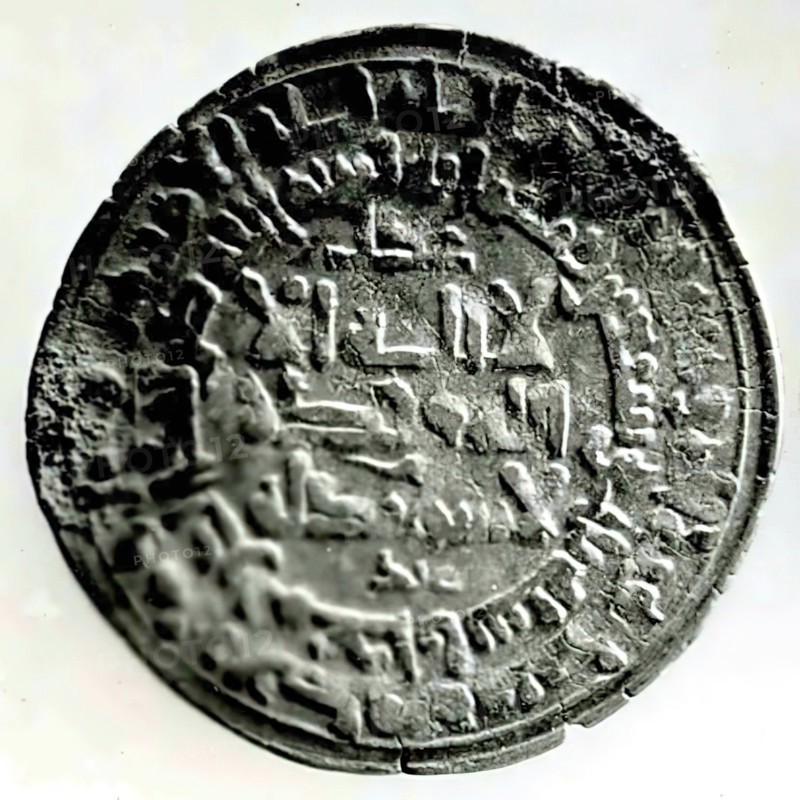 Coin, present-day Uzbekistan, dated A.H. 374/ A.D. 983-84.