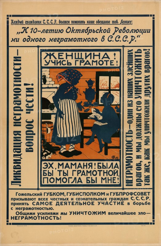 Woman, learn to read and write!, 1924. Creator: Kruglikova, Yelisaveta Sergeyevna (1865-1941).