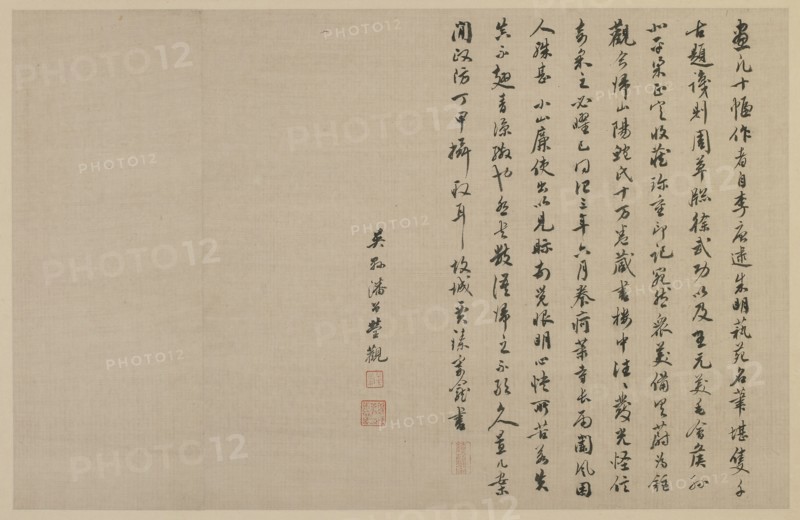Two colophons, in running script, Qing dynasty, 1864. Creators: Jia Zhen, Pan Zengying.