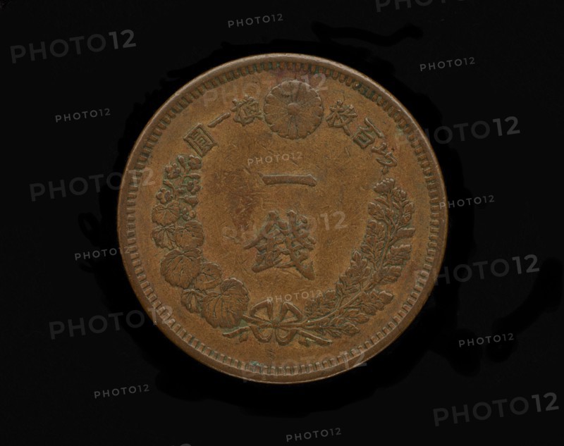 Coin, Meiji era, 1877. Creator: Unknown.