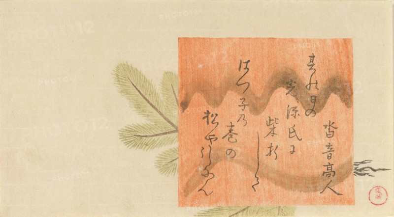Pine Sapling with Poem Card, 1795. Creator: Kubo Shunman.