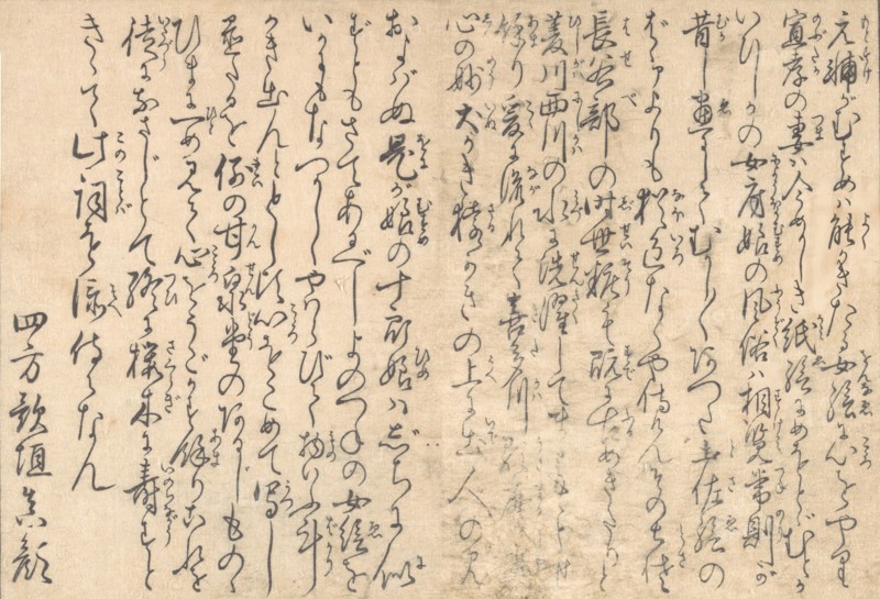 Poetry, from the illustrated book Flowers of the Four Seasons, 1801. Creator: Kitagawa Utamaro.