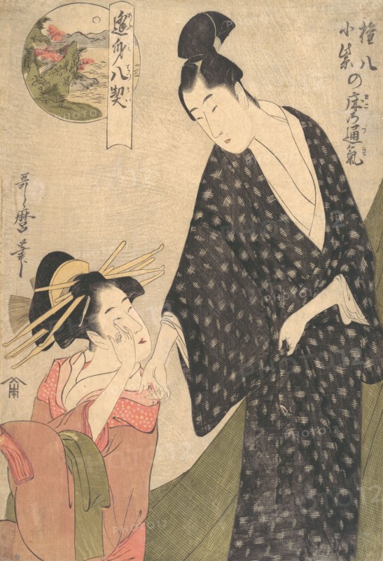 Shared Feelings in the Bedchamber of Komurasaki and Gompachi, ca. 1795. Creator: Kitagawa Utamaro.