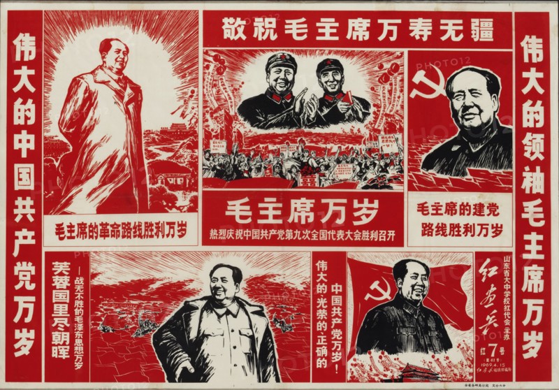 Chairman Mao. Creator: Anonymous.