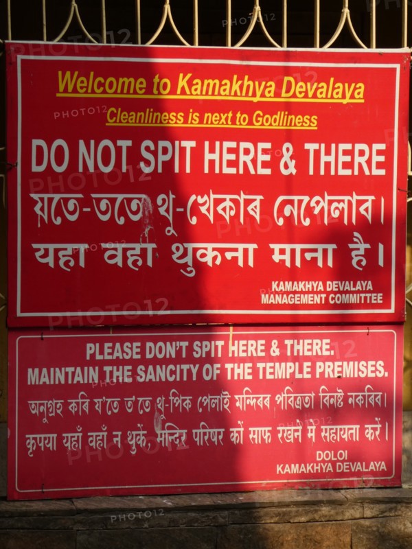 No spitting street sign in India, 2019. Creator: Unknown.