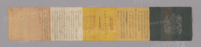 Imperial Edict, China, 1856-1857, Qing dynasty (1644-1911). Creator: Unknown.