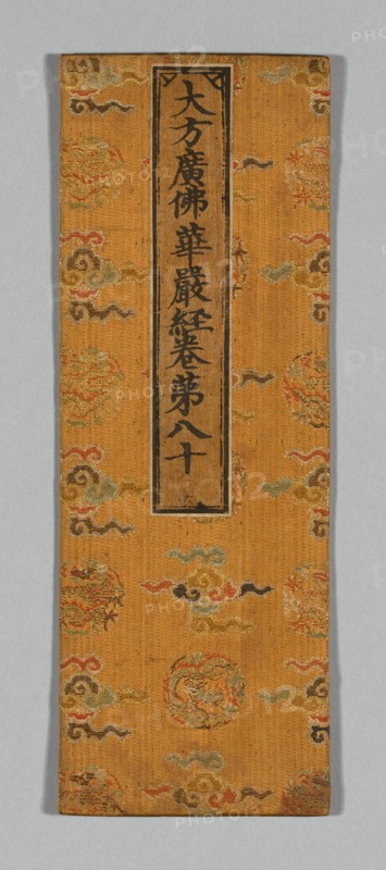Sutra Cover, China, Ming dynasty (1368-1644), c. 1590s. Creator: Unknown.