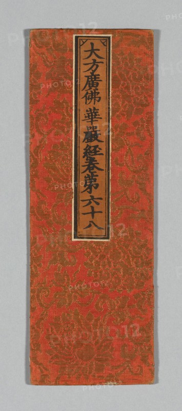 Sutra Cover, China, Ming dynasty (1368-1644), c. 1590's. Creator: Unknown.