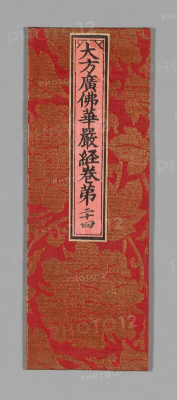 Sutra Cover, China, Ming dynasty (1368-1644), c. 1590's. Creator: Unknown.