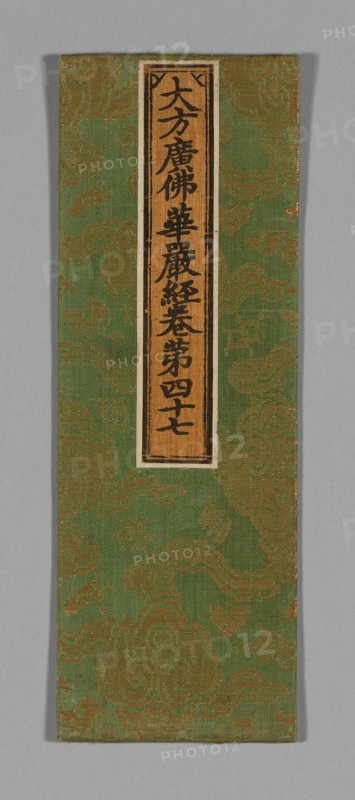 Sutra Cover, China, Ming dynasty (1368-1644), c. 1590's. Creator: Unknown.