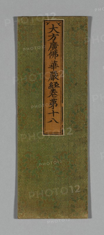 Sutra Cover, China, Ming dynasty (1368-1644), c. 1590's. Creator: Unknown.