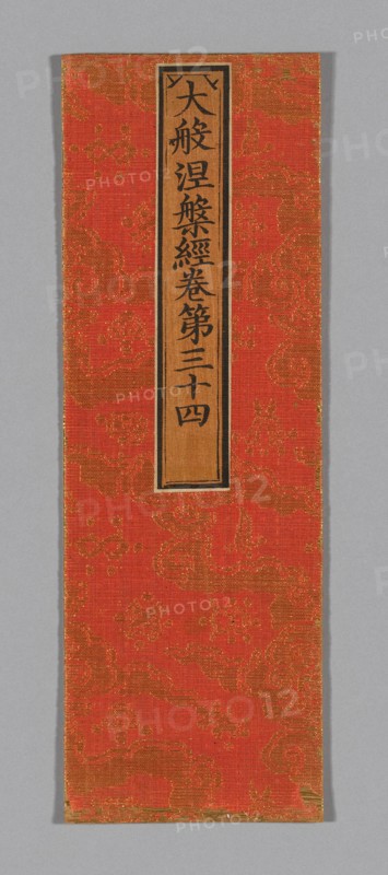 Sutra Cover, China, Ming dynasty (1368-1644), c. 1590's. Creator: Unknown.