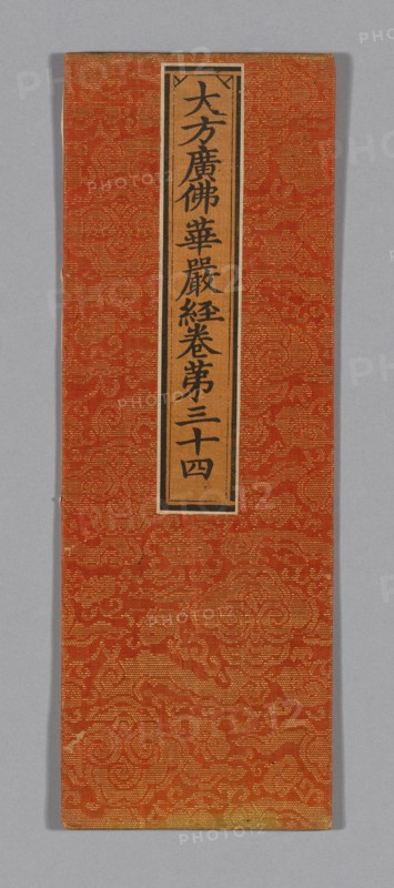 Sutra Cover, China, Ming dynasty (1368-1644), c. 1590's. Creator: Unknown.