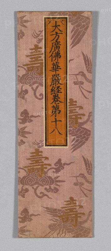 Sutra Cover, China, Ming dynasty (1368-1644), c. 1590's. Creator: Unknown.
