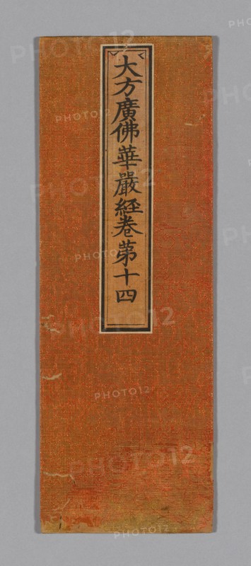 Sutra Cover, China, Ming dynasty (1368-1644), c. 1590's. Creator: Unknown.