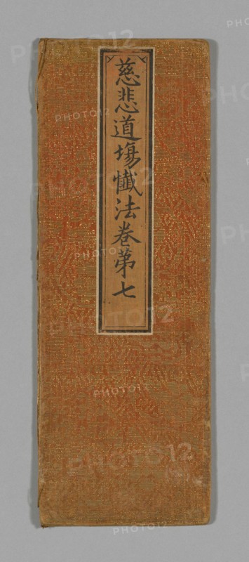Sutra Cover, China, Ming dynasty (1368-1644), c. 1590's. Creator: Unknown.