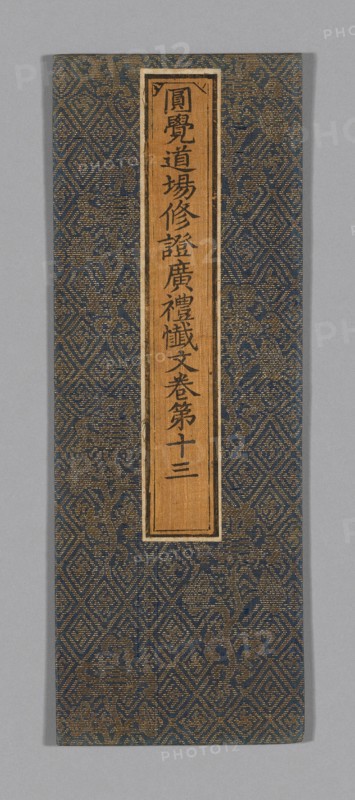 Sutra Cover, China, Ming dynasty (1368-1644), c. 1590's. Creator: Unknown.