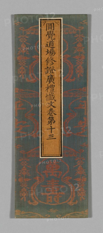 Sutra Cover, China, Ming dynasty (1368-1644), c. 1590's. Creator: Unknown.
