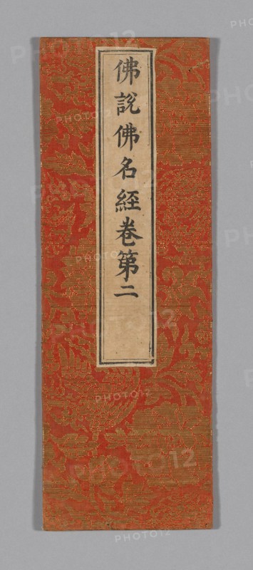 Sutra Cover, China, Ming dynasty (1368-1644), c. 1590's. Creator: Unknown.
