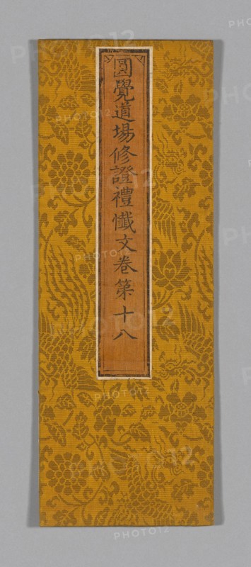 Sutra Cover, China, Ming dynasty (1368-1644), c. 1590's. Creator: Unknown.