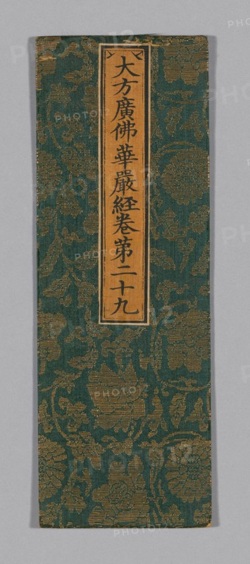 Sutra Cover, China, Ming dynasty (1368-1644), c. 1590's. Creator: Unknown.