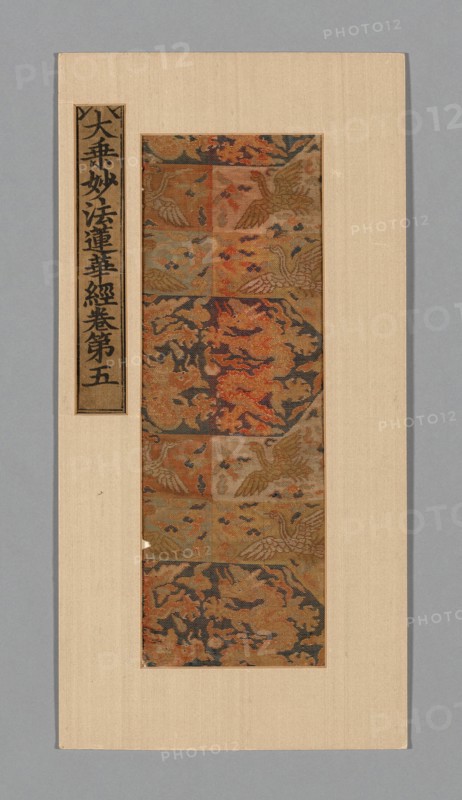 Fragment, China. Creator: Unknown.