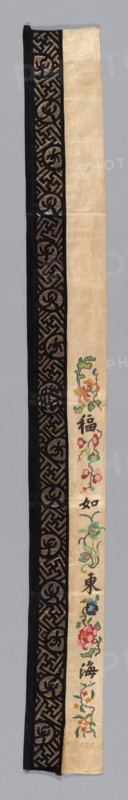 Band (from Sleeves of Woman's Robe), China, 1875/1900.