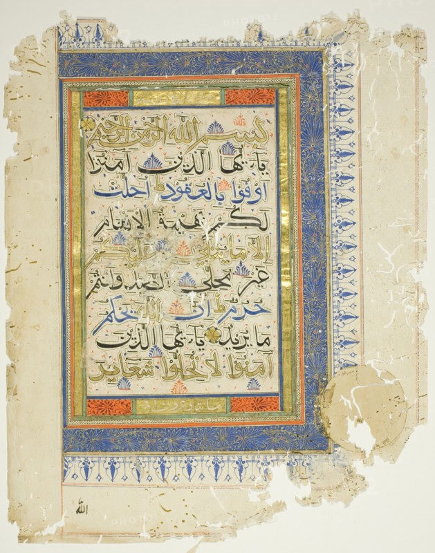 Page from a copy of the Qur'an, late 14th/early 15th century. Creator: Unknown.