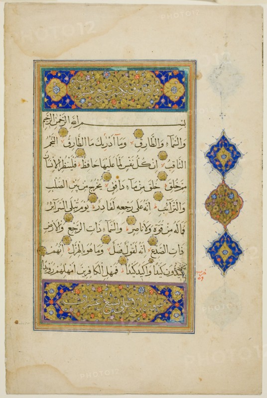 Page from a Copy of The Qur'an, 16th/17th century. Creator: Unknown.