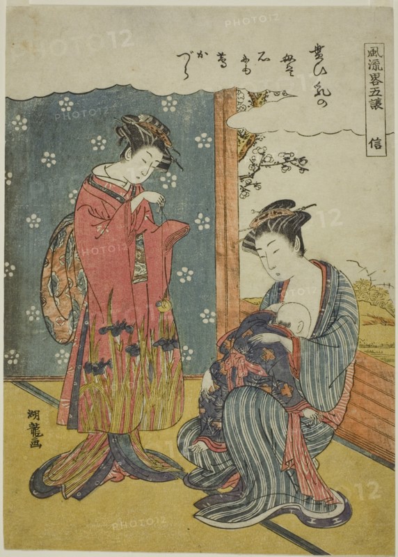 Fidelity (Shin), from the series "A Fashionable Parody of the Five Virtues (Furyu..., c.1776/81. Creator: Isoda Koryusai.